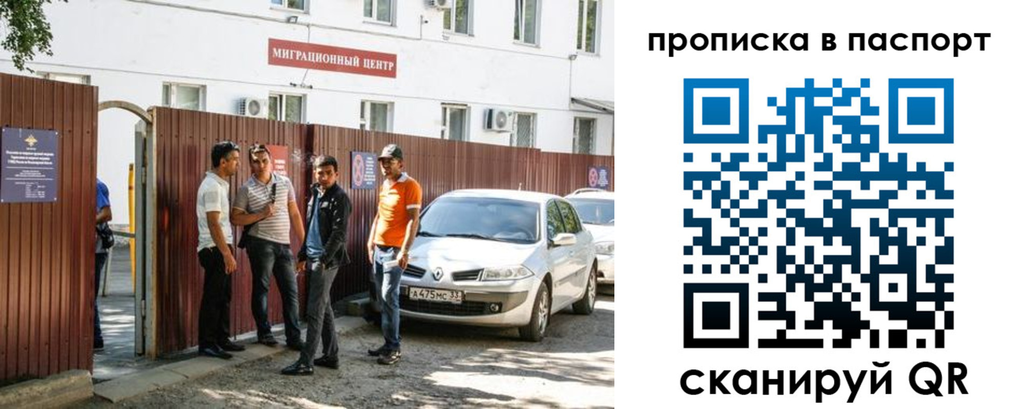 временная регистрация гарантия в Иланском