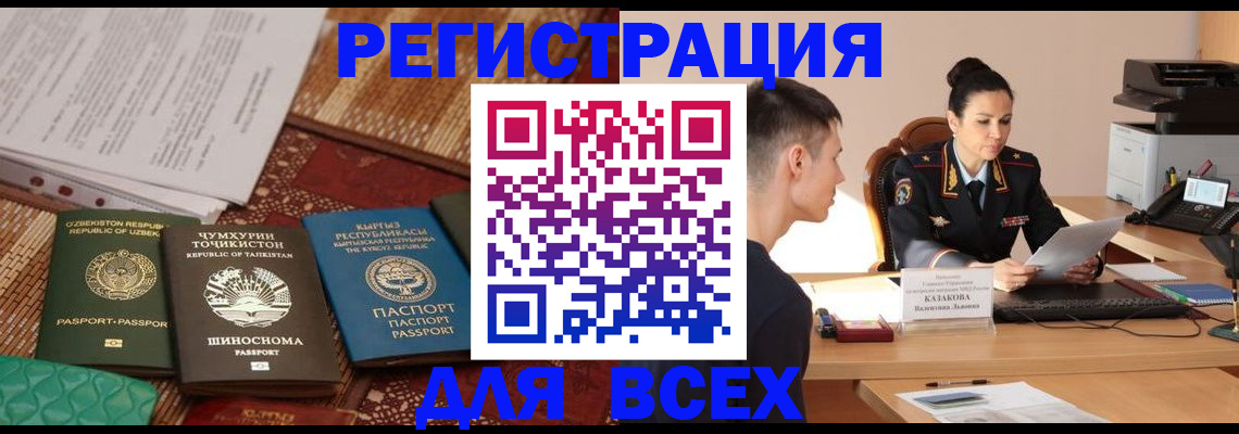 временная регистрация поиск в Иланском