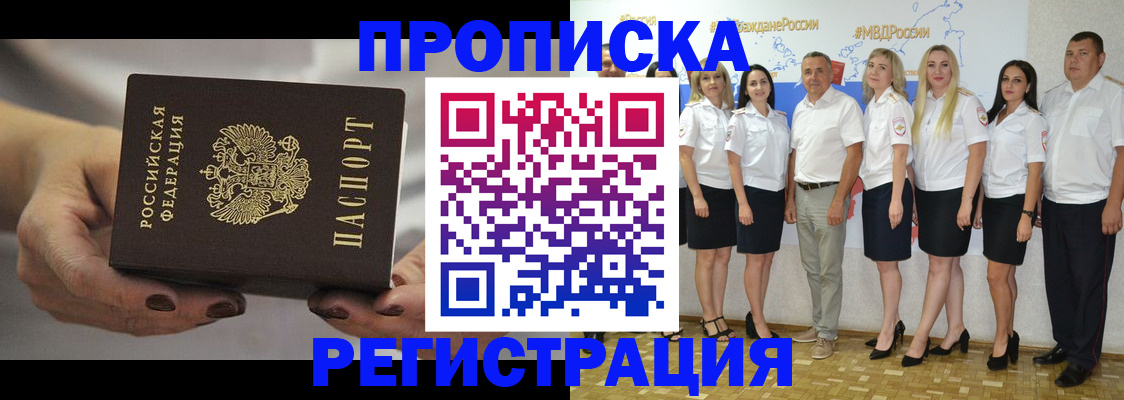 временная регистрация надежно в Иланском