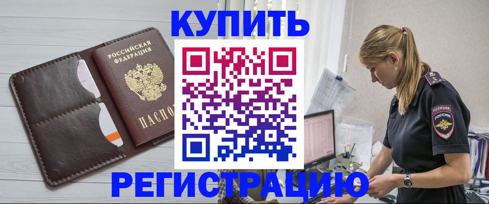 временная регистрация законно в Иланском