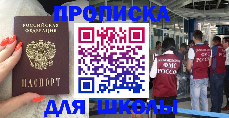 пропишу в квартире в Иланском