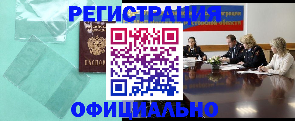 купить прописку в Иланском