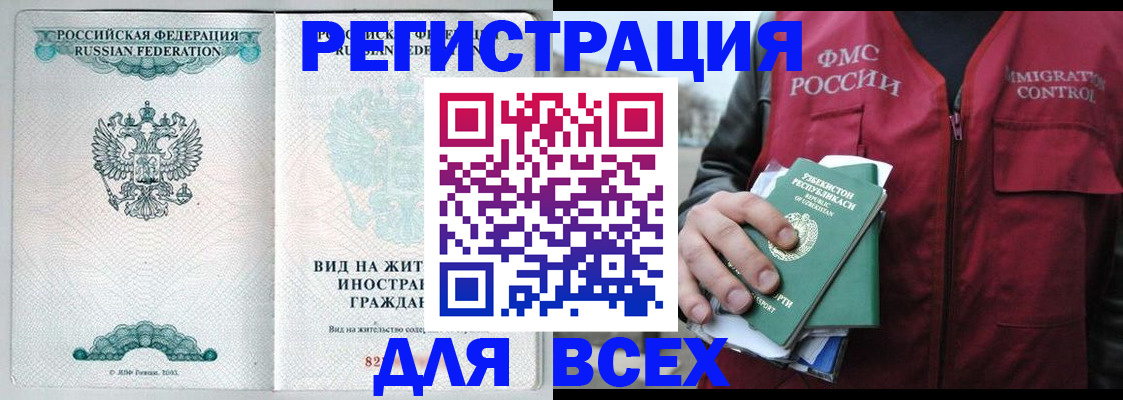 прописка штамп в Иланском