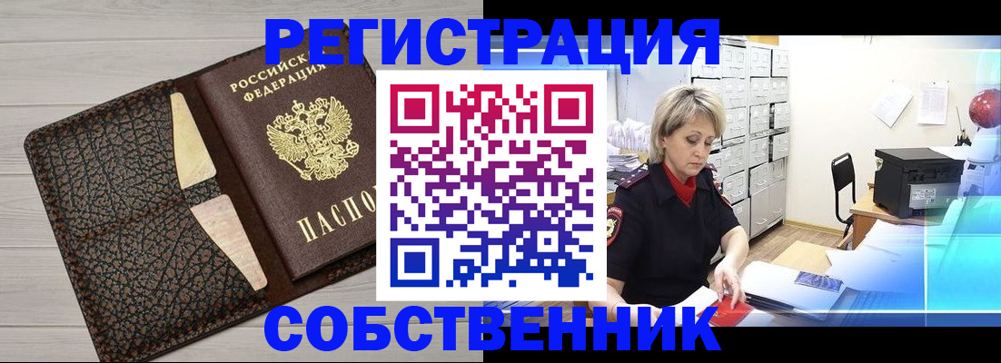 прописка иностранных граждан в Иланском