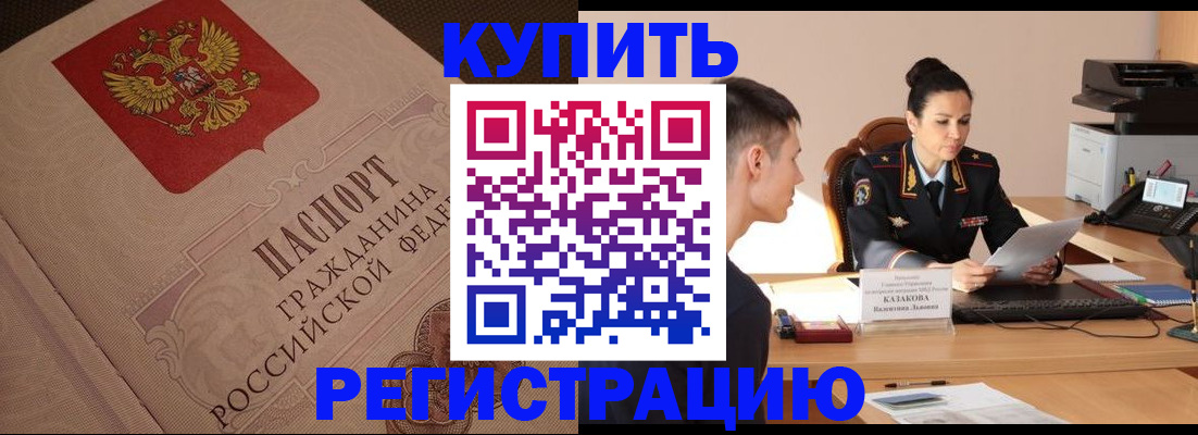 регистрация в Иланском